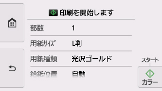 図:タッチスクリーン